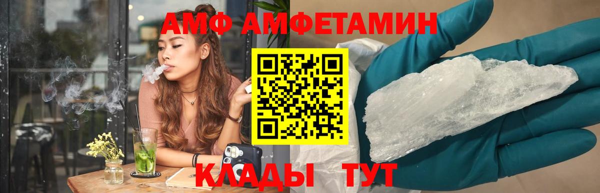АМФ Розовый Слободской