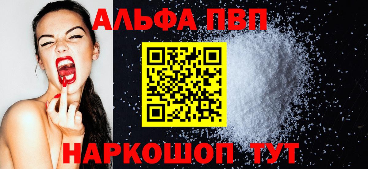 Альфа ПВП мука Слободской