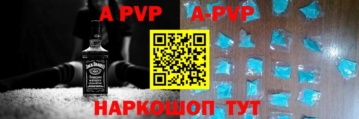Alpha PVP СК КРИС  Вход с VPN  A-PVP мука  A PVP Соль  Слободской 