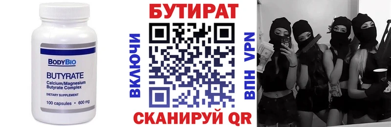 БУТИРАТ оксана  сколько стоит  Слободской 