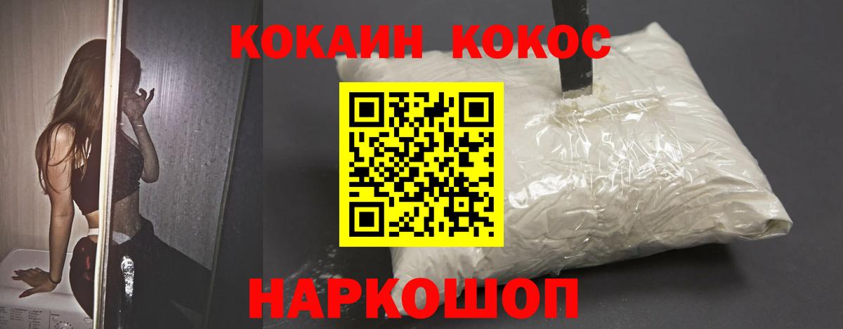 COCAIN VHQ Слободской