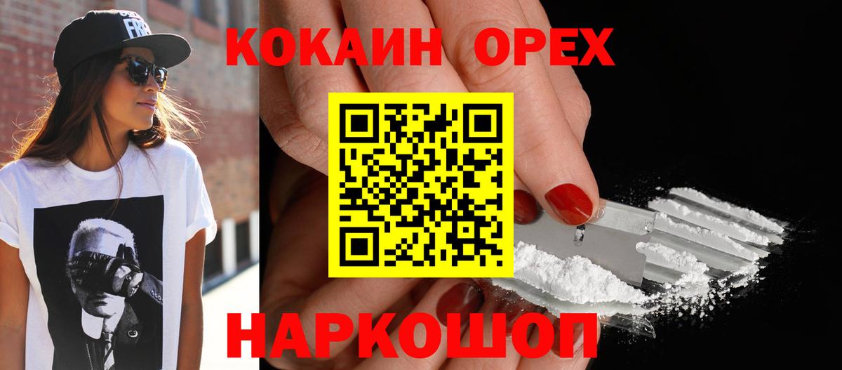 Кокаин  купить наркотик  Слободской  Вход с VPN  Cocaine 97%  COCAIN Колумбийский 