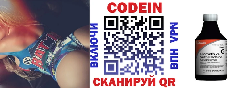 Codein Purple Drank  Слободской 