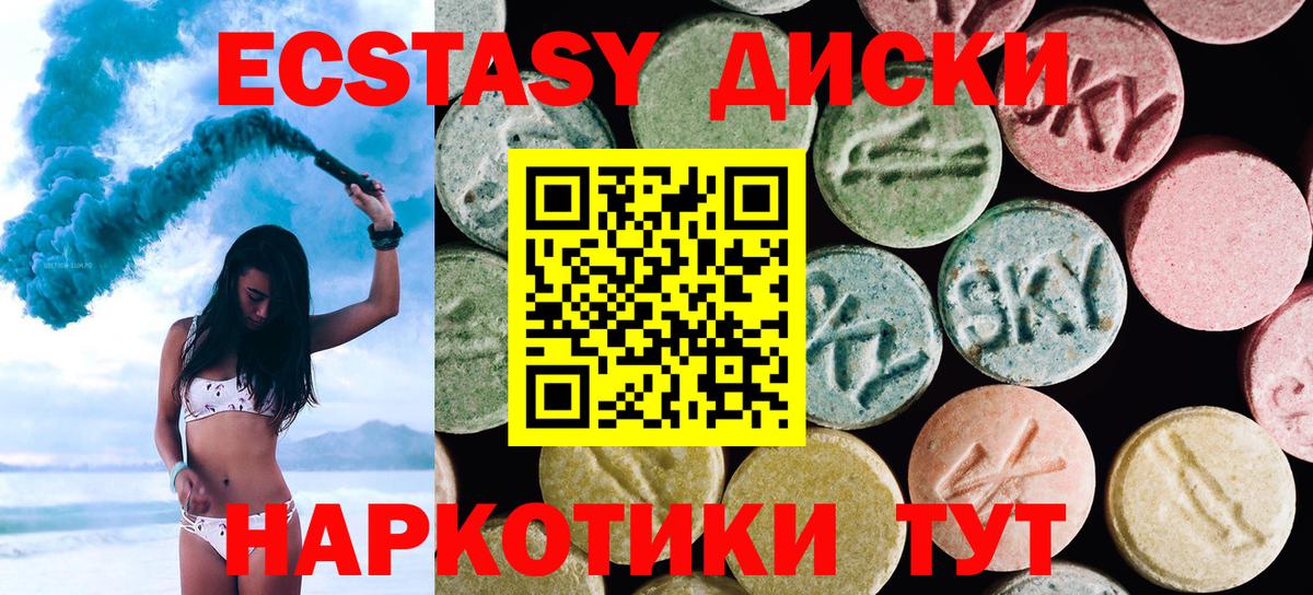 Экстази mix  Ecstasy DUBAI  Вход с VPN  Слободской 