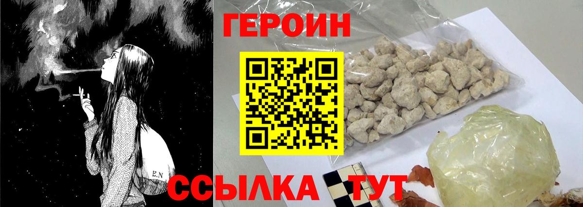 ГЕРОИН VHQ Слободской