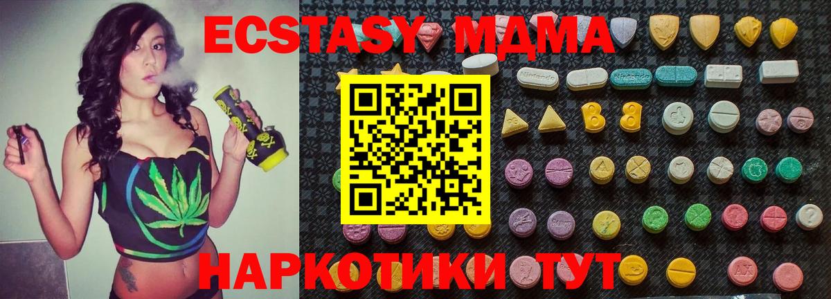 Слободской  МДМА Molly  MDMA VHQ  Вход с VPN 