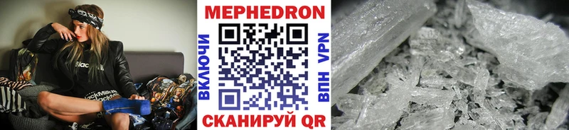 МЕФ mephedrone  Слободской 