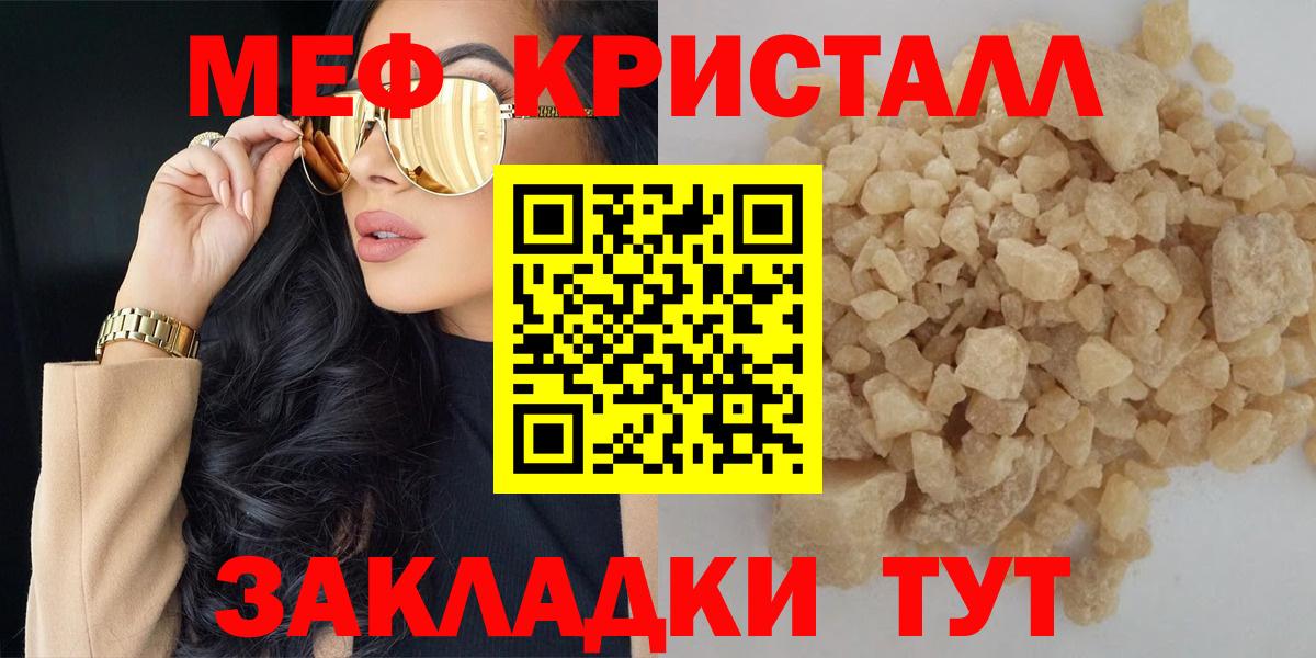 МЕФ мука Слободской