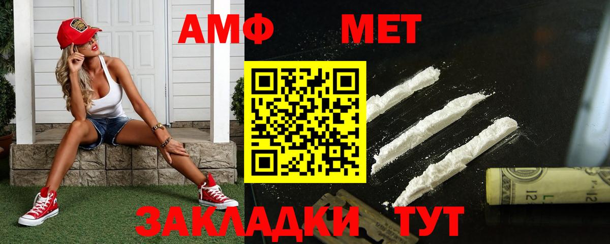 Слободской  МЕТАМФЕТАМИН витя  Вход с VPN 
