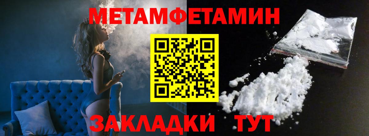 Метамфетамин Methamphetamine Слободской