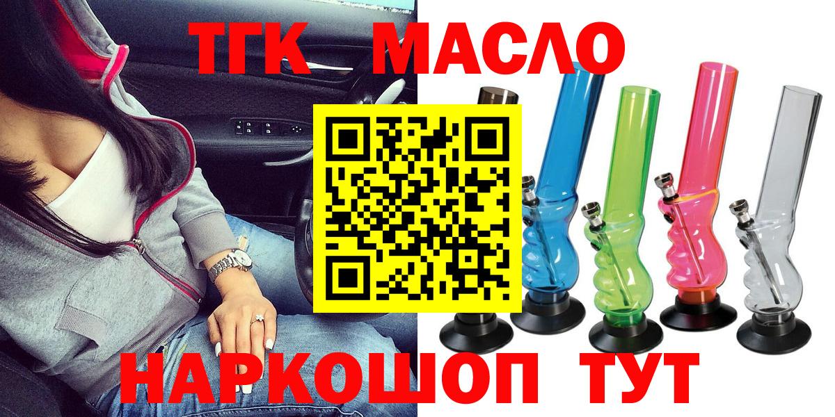 Дистиллят ТГК вейп с тгк Слободской