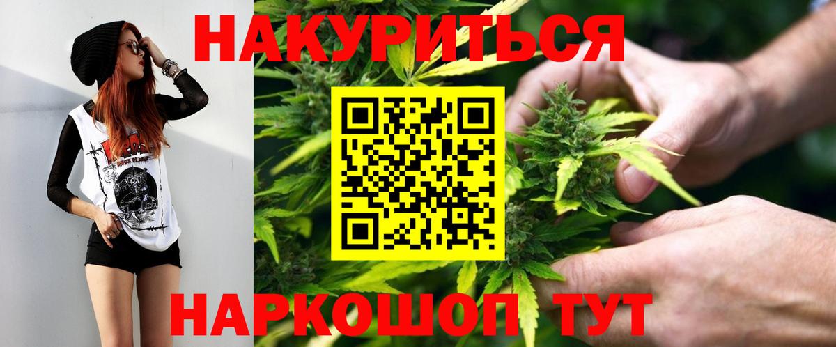 Слободской  Конопля гибрид  МАРИХУАНА LSD WEED  Вход с VPN 